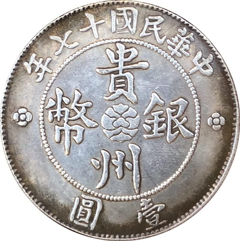 Антични монети QINGFENG Старинен Сребърен Ян Сребърни монети Гуейджоу Колекция от ръчно изработени изделия в един Юан Седемнадесети година на Китайската Република